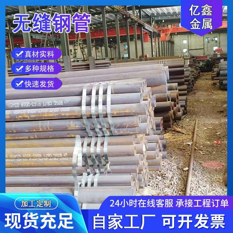 小口径20G高压无缝钢管GB/5310高压锅炉管12CrMoVG高温合金钢管