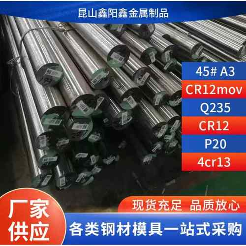 DC53圆棒 毛圆 碳钢 实心棒圆钢 直径16 20 100 460mm任意零切