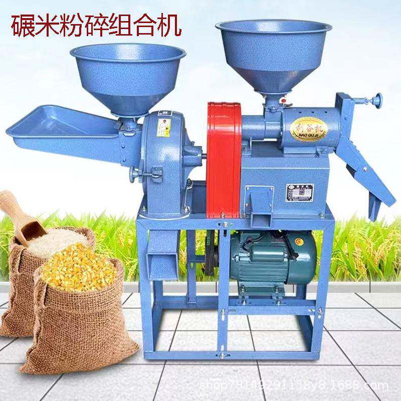 家用电220V碾米机小麦水稻黄豆玉米稻谷脱壳机小型碾米粉碎组合机