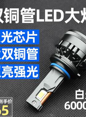 超亮led汽车大灯9005激光h7近光h4远近一体h11透镜9012强光h1灯泡