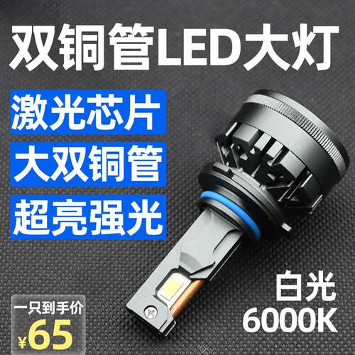 超亮led汽车大灯9005激光h7近光h4远近一体h11透镜9012强光h1灯泡