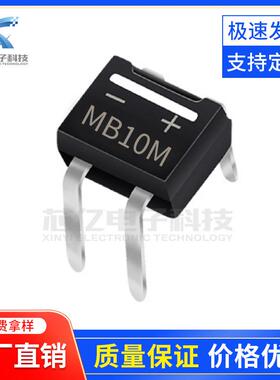 厂家直销插件整流桥堆MB10MMB6M0.8A1000VMBM封装加白线46芯