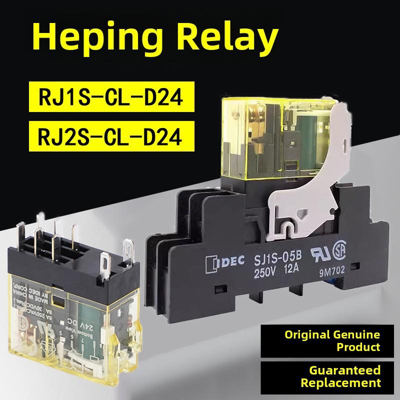 IDEC和泉继电器RJ2S-CL-D24中间继电器RJ1S-CL-d24薄型继电器 8脚