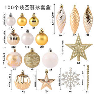 新品 彩绘球异形球圣诞树挂件 圣诞节装 饰品圣诞球100pcs套装