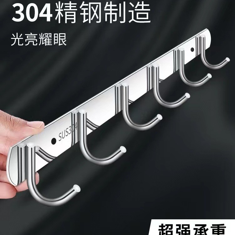 厨卫不锈钢挂钩卫生间衣钩门口排钩壁挂收纳架免打孔锅铲钩架304