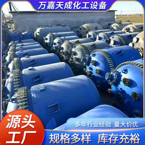 搪瓷反应釜电加热不锈钢搅拌罐内外盘管热熔胶硅油化工树脂反应