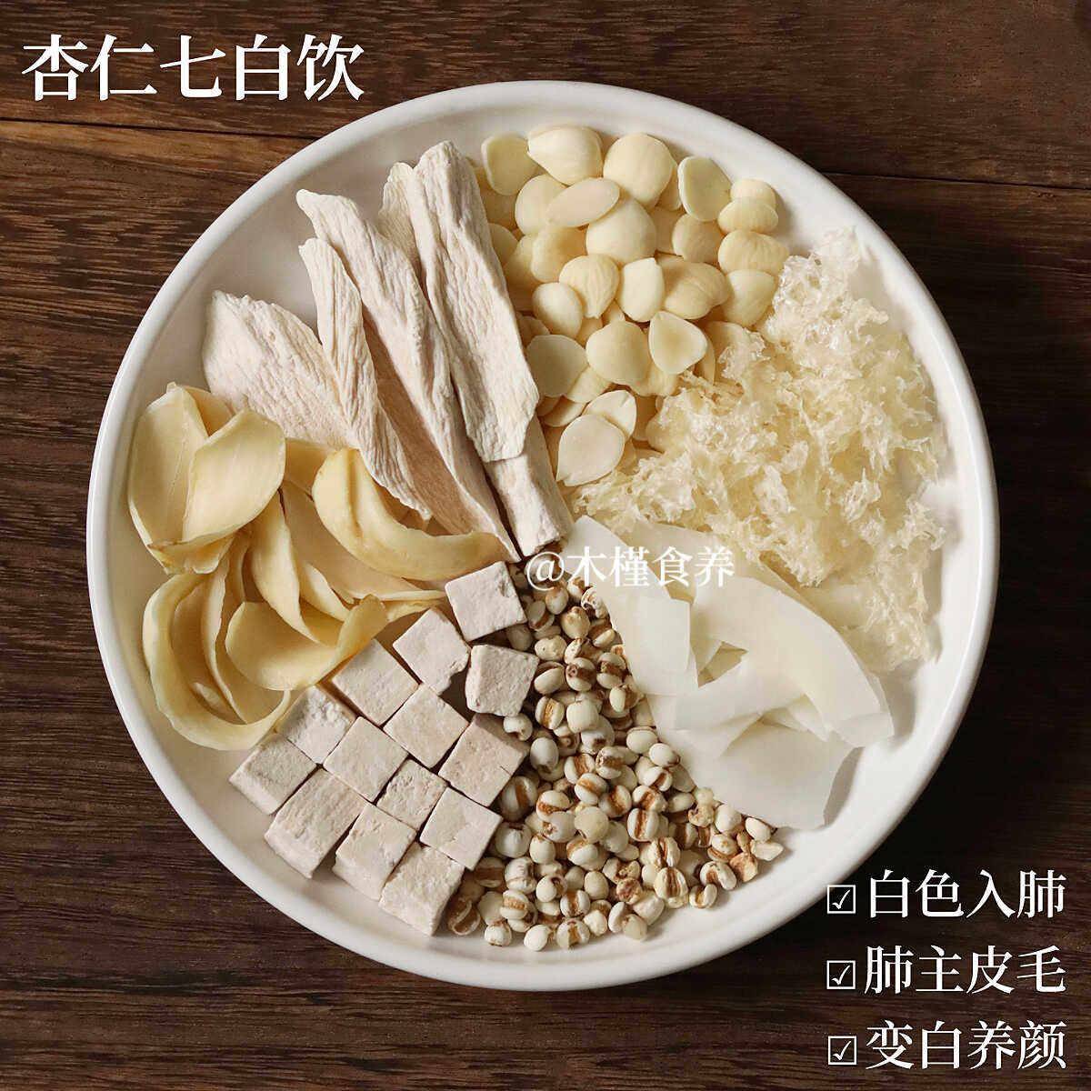 新疆包邮杏仁七白饮银耳铁棍山药百合茯苓白白饮代餐早餐粉冲泡饮