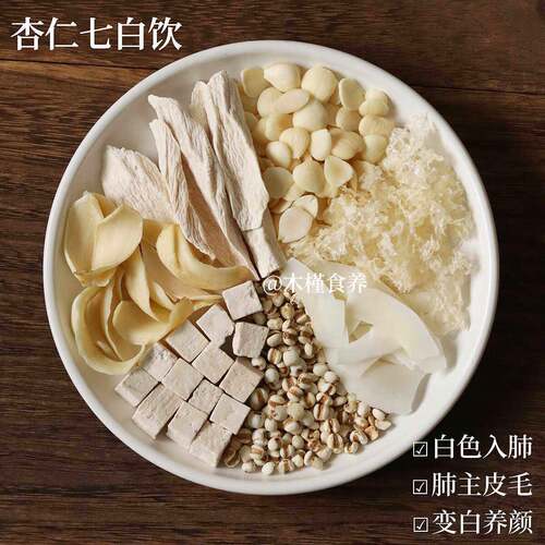 新疆包邮杏仁七白饮银耳铁棍山药百合茯苓白白饮代餐早餐粉冲泡饮