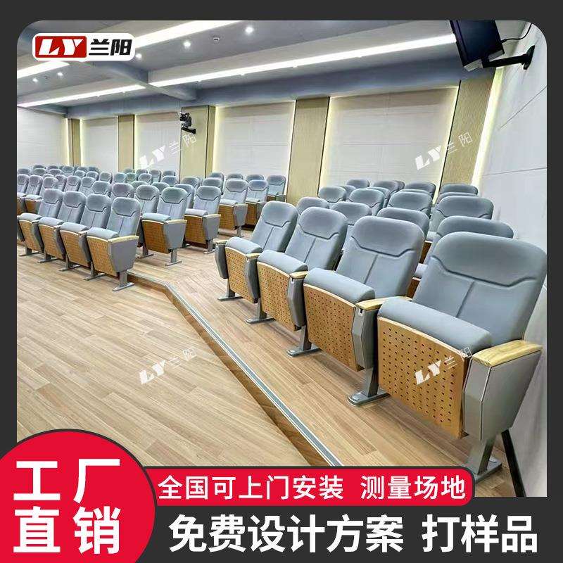礼堂椅排椅阶梯教室椅剧场椅电影院座椅报告厅会议室椅加厚款折叠