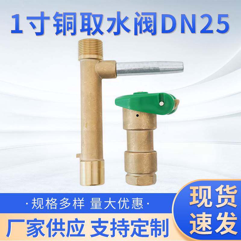 黄铜快速取水阀 铜快速取水器园林取水栓1寸DN25取水阀钥匙洒水栓