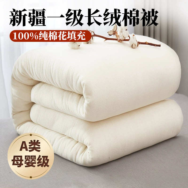 新疆纯棉花冬被棉絮床褥14斤双人床2米垫被加厚冬季保暖棉被厂家