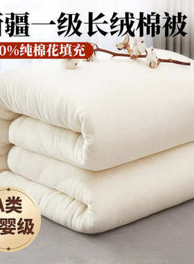 新疆纯棉花冬被棉絮床褥14斤双人床2米垫被加厚冬季保暖棉被厂家