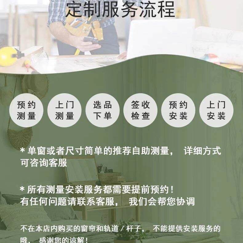 全国上门测量安装全屋窗帘纱帘窗纱【满1599免测量费】