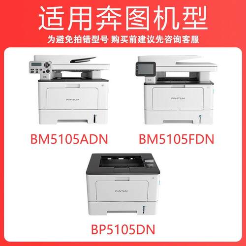 适用奔图BP5105DN粉盒BM5105ADN硒鼓BM5105FDN碳粉筒TO-5105墨粉