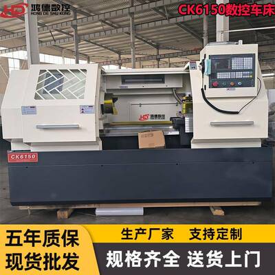 现货卧式数控车床CK6150X1000全自动车床厂家CAK5085数控车床
