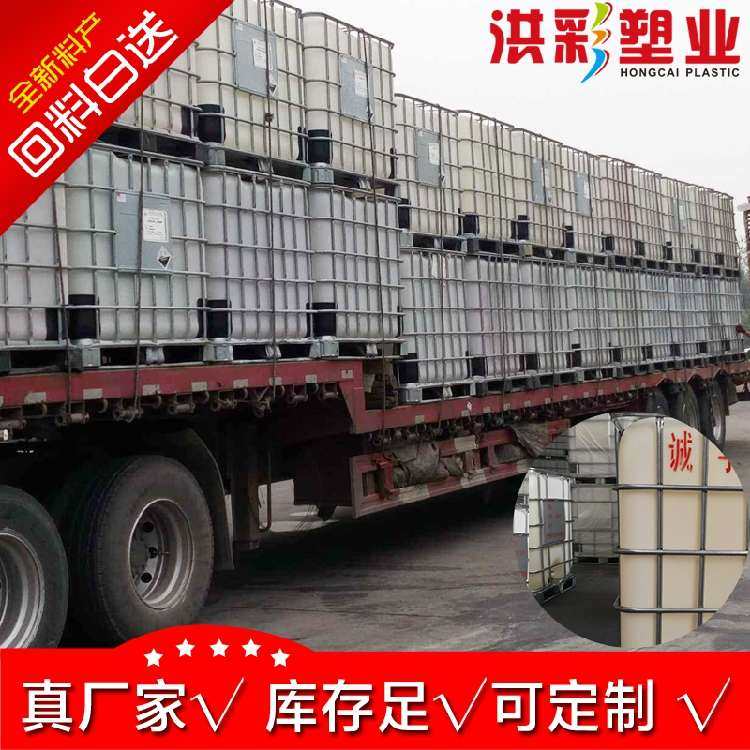 新塑料1吨集装桶铁架方水箱2ibc手动叉车运输桶化工业级车载油罐
