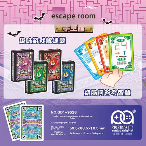 密室逃脱桌游卡牌成人休闲聚会游戏纸牌多人互动推理悬疑侦探破案