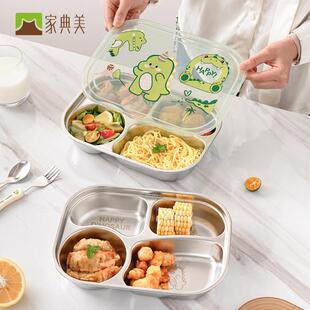 家典美304不锈钢儿童分格餐盘卡通图案微波炉加热带盖子大容量家