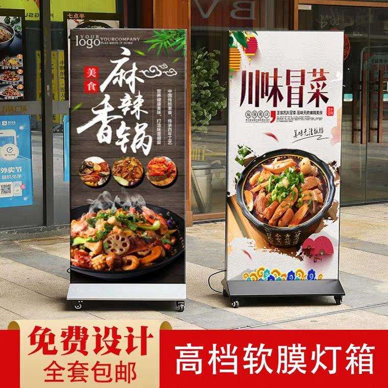 户外双面型移动广告牌门店落地灯箱室内发光立式磁吸卡布灯箱