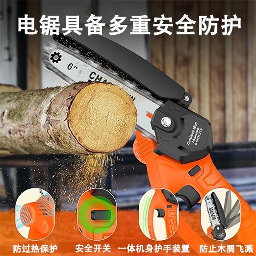 6寸迷你锯手提电锯修枝锯充电式小型电锯单手电锯园林伐木锯