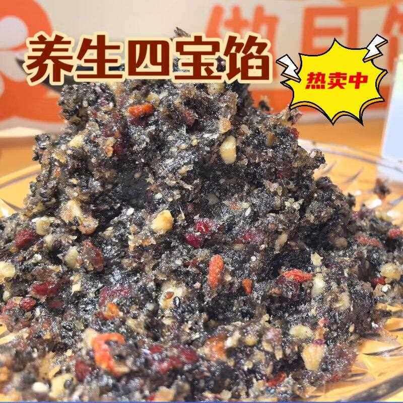 新疆包邮养生四宝月饼馅红枣核桃黑芝麻枸杞低甜少糖广式月饼糕点