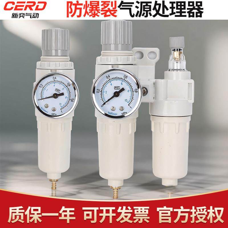 防爆油水分离器AFC2000减压阀过滤器AFR2000气动气源处理器