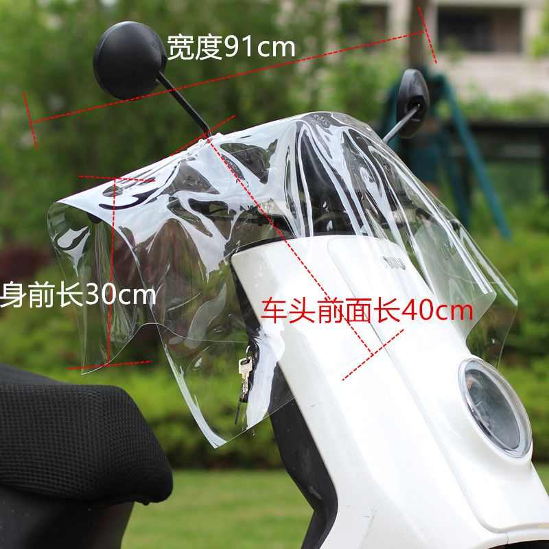 电动摩托车仪表盘遮雨罩车头套防尘罩被挡风神器透明头罩龙头防晒