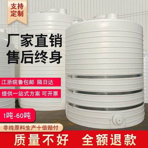 塑料水塔加厚储水罐牛筋水桶6方8/10/15/20/30/60T大容量pe储水罐