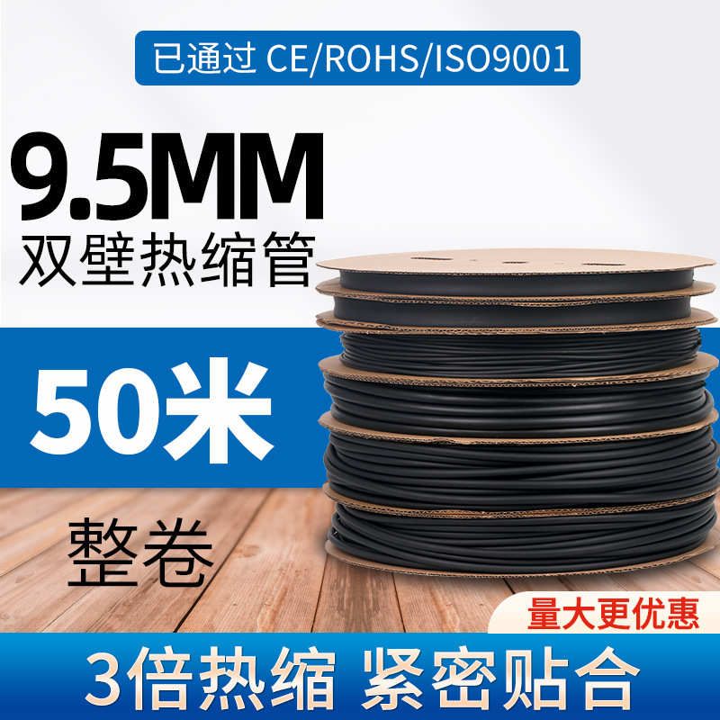 chfk倍加厚防黑色套管3管收缩管厂家水带双壁热缩客绝缘胶凡护套