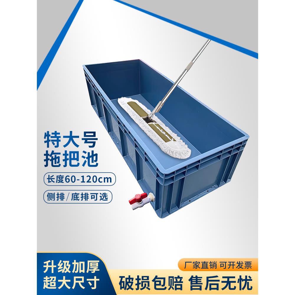 大尺寸拖把池拖布池阳台户外特大号墩布池工厂商用长方形洗拖把桶