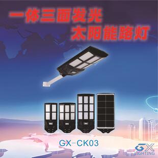 大度发光一体太能路灯三面庭院灯光角控人遥控SXU体感应太阳能路
