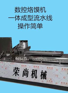 供应玉米饼杂粮压饼机菜卷饼压饼机水烙馍全自动烙馍机设备