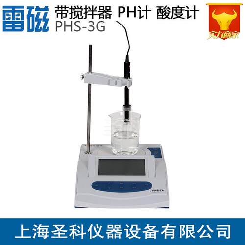上海雷磁PHS-3G大屏幕PH酸度计检测测量仪PH值带搅拌器