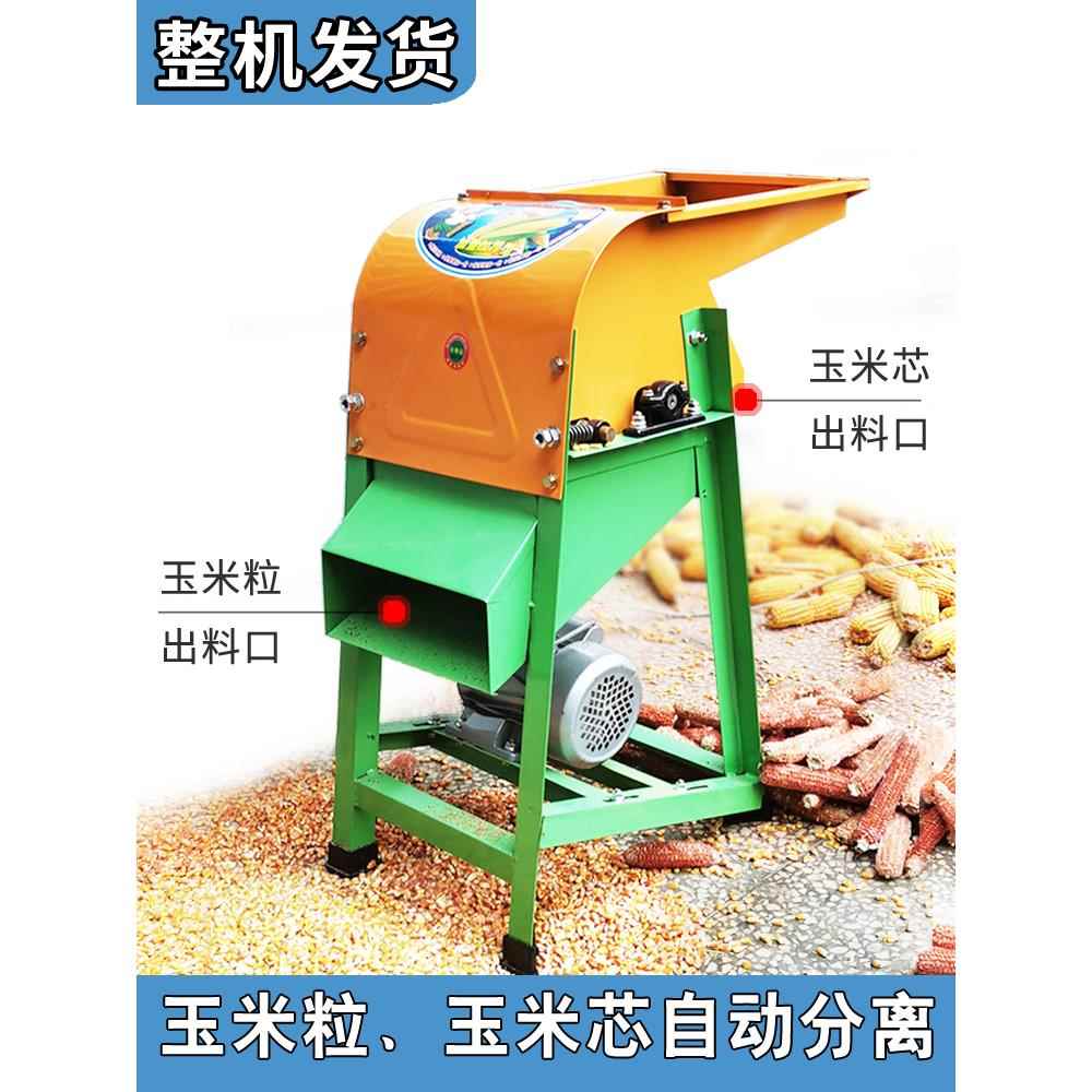 电YDC动玉脱自粒机家用小型全动粉碎机大型剥打玉米米器手动玉米