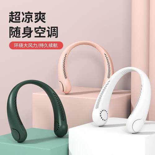 新款直销21新款A6S挂脖无叶风扇学生户外懒人做饭做菜USB充电手持