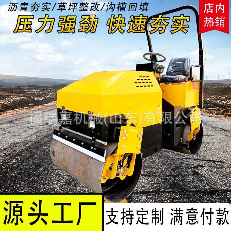 立式小型压路机3吨震动双钢轮地基振动碾子振动冲击碾压实机