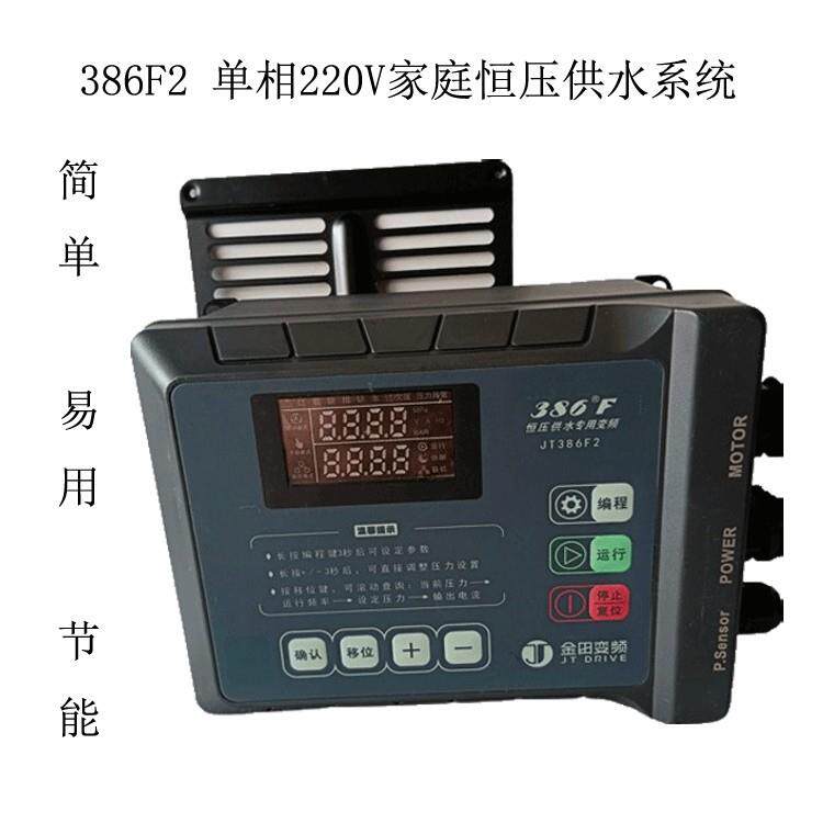 恒压供水系统单相220V2.2KW金田变频器JT86F2BF0022G1水泵