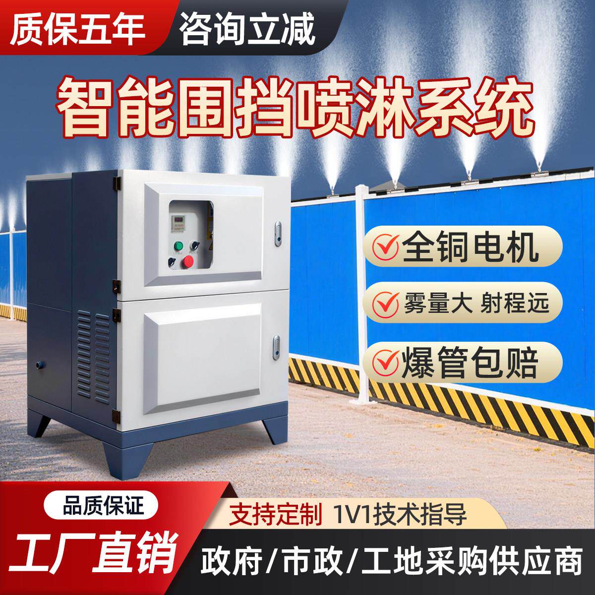 工地围挡喷淋系统高压造雾机厂房降尘养殖场降温大棚加湿围墙喷雾