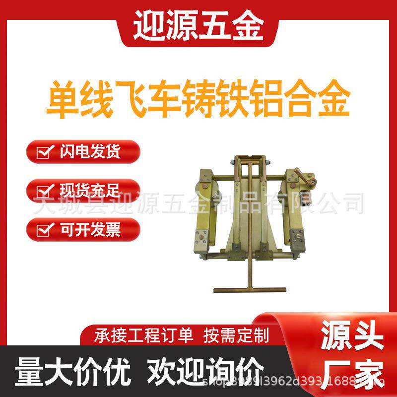 电力线路作业检修车铝合金单线飞车单线水平垂直飞车自行车