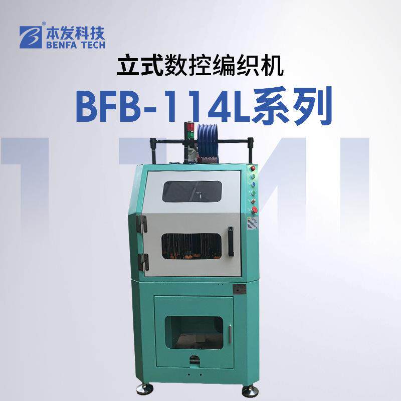 立式自动化高速不锈钢丝网管编织机厂家伸缩波纹管编织机械设备