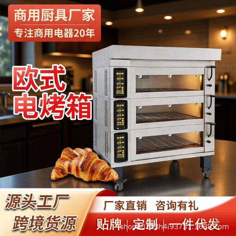 热风炉商用烤箱热风循环横四层大容量烘焙蛋糕面包披萨电烤箱