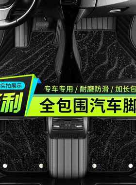 吉利汽375车脚垫全越围豪越缤包越博PRO帝豪L星越EC7帝豪GSG远景S