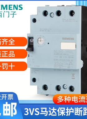 西门子马达断路器3VS1340-1MN MF MG MH MJ MK ML MP00 6-10A正品