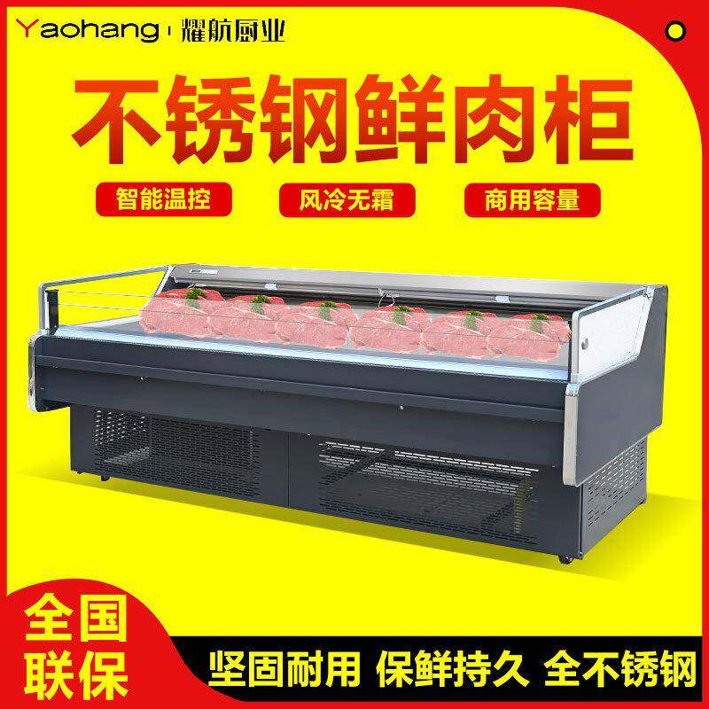 冷鲜肉展示柜商用冷藏卤菜熟食柜直冷风冷猪牛羊肉冰柜水果保鲜柜