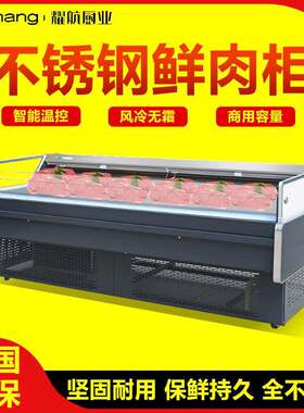 冷鲜肉展示柜商用冷藏卤菜熟食柜直冷风冷猪牛羊肉冰柜水果保鲜柜