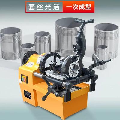 电动套丝机小型4寸多功能消防水管轻型车丝开牙机镀锌钢管绞丝