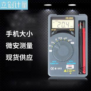 现货盛测迷你口袋型XB866微安电流万能表数字万用表