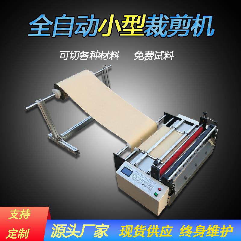 牛皮纸自动裁切机蜂窝纸包装纸裁片机淋膜纸横切机小型切割机设备