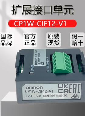 OMRON扩展接口单元CP1W-CIF12-V1 CP1W-CIF01-CIF11 ME05M-CIF41
