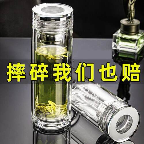 家用水杯双层大容量玻璃杯男士高档可携式透明广告杯保温泡茶杯子